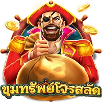ขุมทรัพย์ by cream 888
